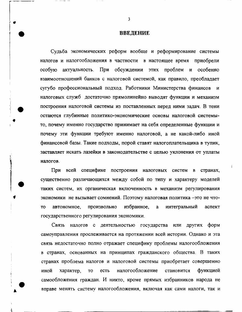 взаимоотношений коммерческих банков.