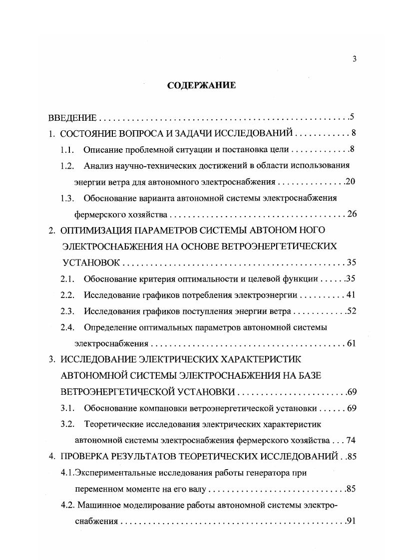1й геофизический год проводятся тщательные измерения концентрации 2 в атмосфере1. По данным этих исследований , около половины выосов двуокиси углерода накапливается в атмосфере. Таким образом, при хранении тенденции роста энергетики на ископаемом углеродном топве, концентрация С до середины следующего столетия возрастет в 4 за. Пока не выяснено, сможет ли флора и океаны самортизировать такое еличение, но что оно заметно отразится на тепловом балансе Земного ара бесспорно. То же самое относится и к парам и молекулам воды, которые в избытвыделяются в результате работы градирень тепловых электростанций и ходе сжигания углеводородов. ТЭС мощностью МВт ежесуточно евращает в пар тыс. Водяные пары в атмосфере собенно в виде облаков существенно изменяют альбедо Земли. Кроме влияния на тепловой баланс, традиционная энергетика загрязi атмосферу. Наиболее массовым вредным выбросом является окись лерода СО. Ежегодное поступление в атмосферу СО составляет 1,6 ян. Следует отметить, что влияния на тепловой баланс планеты СО нрак1чески не оказывает, но при высоких концентрациях оказывает сущестгнный вред для здоровья. Для объективности следует отметить, что в настоящее время в атмоере, видимо, достаточно естественных поглотителей СО, так как его энцентрация не увеличивалась при увеличении концентрации С. 