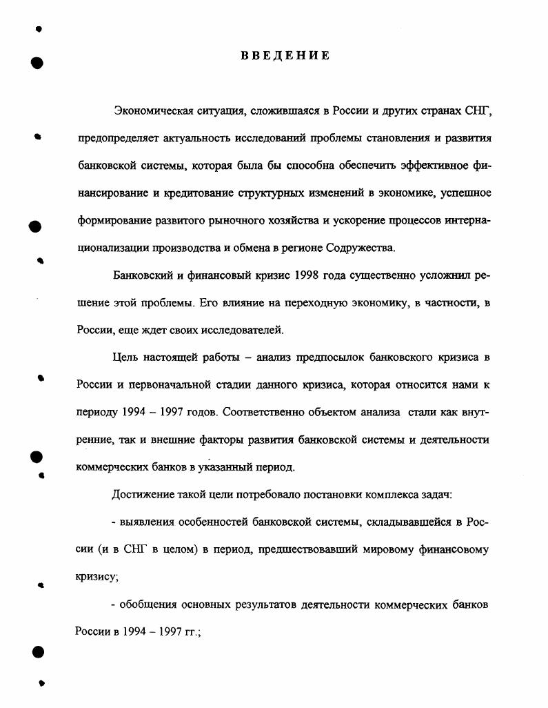  1. Особенности переходной экономики в странах СНГ 