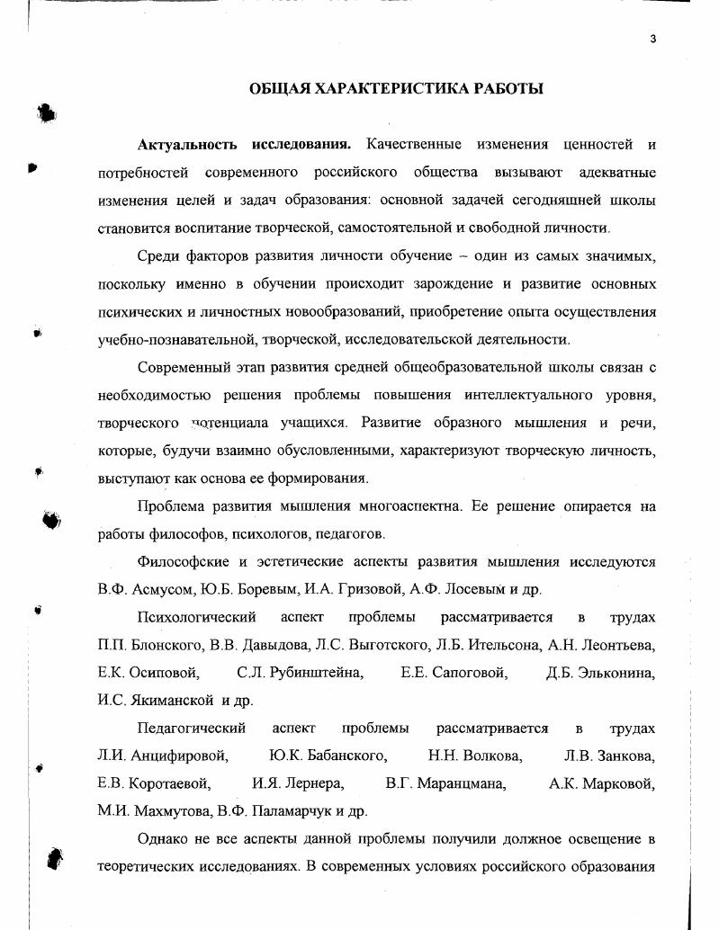 и речи учащихся в процессе обучения