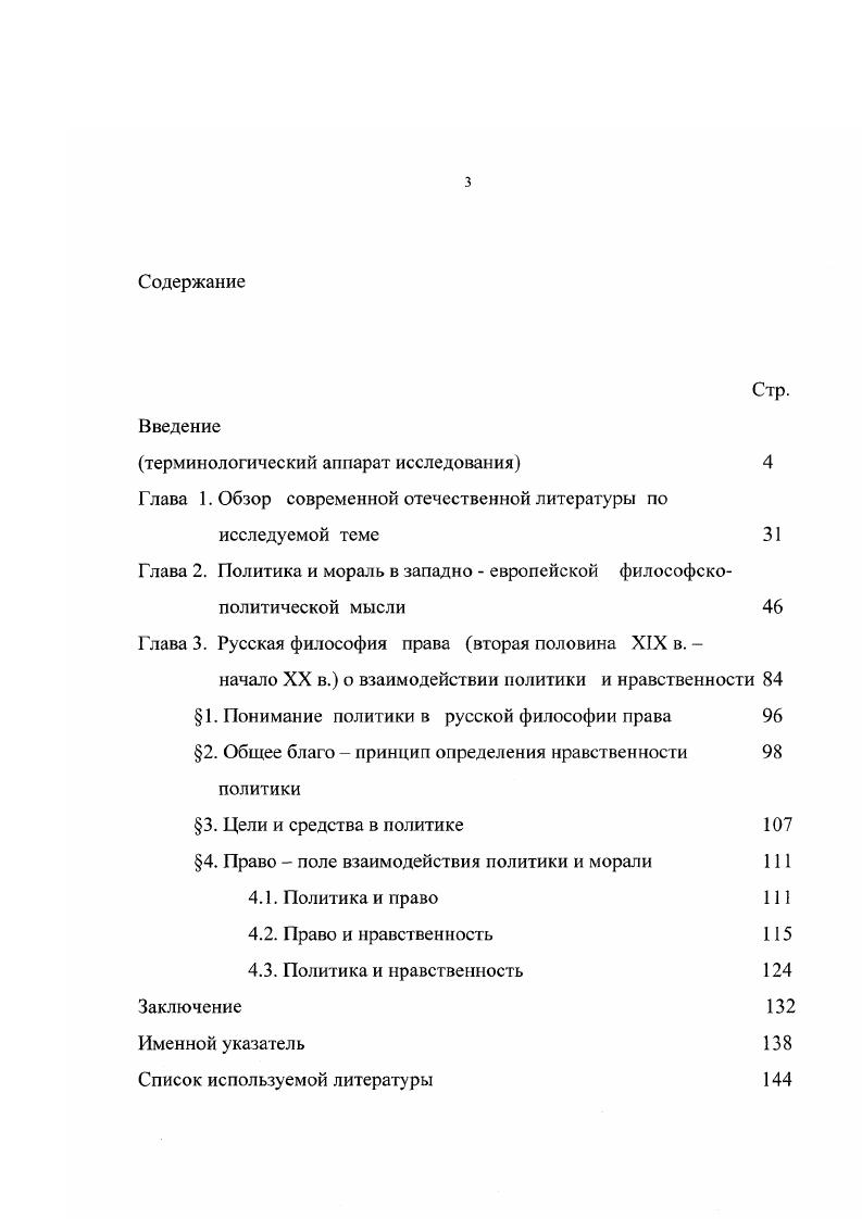 Глава 1. Обзор современной отечественной литературы по