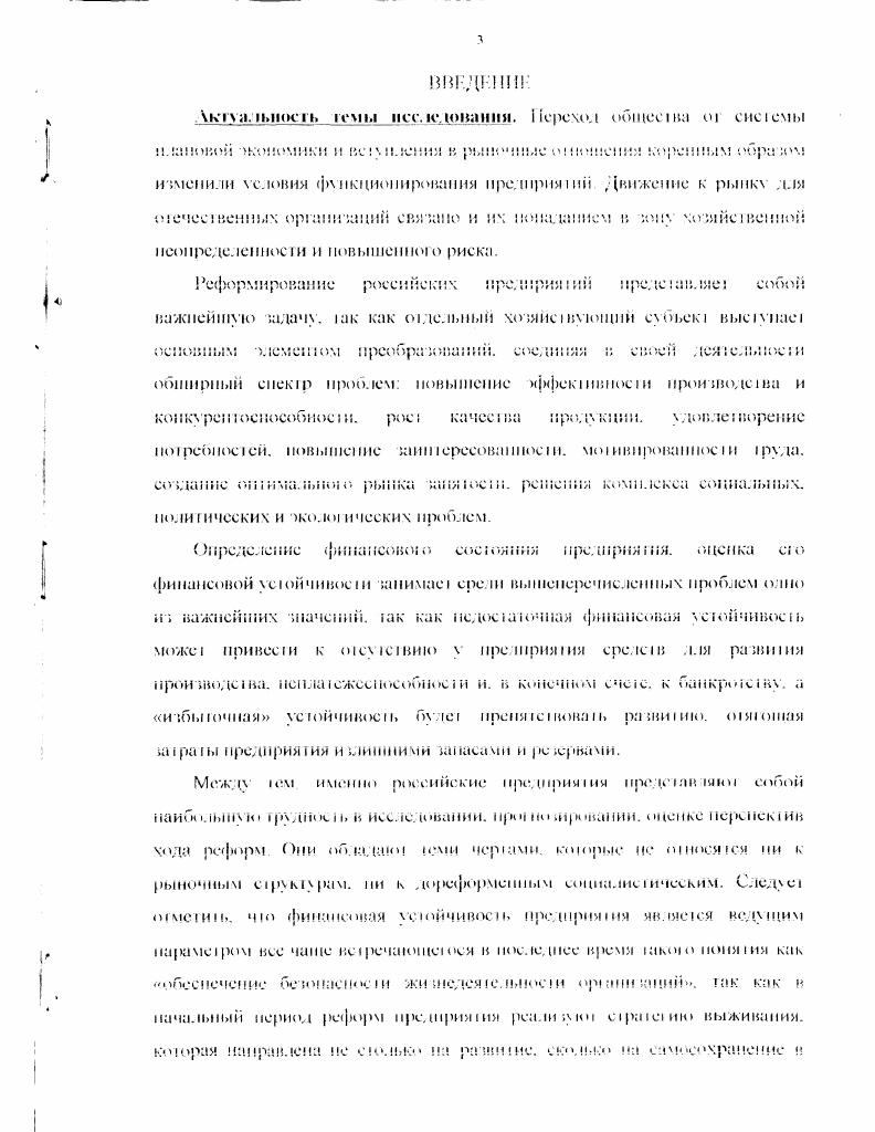 0 ОХ . ОЬСМ II н Н , . Д. II I ЬШКарСКМ ф КЯ. ИО V 1 чГ. ММ I III к I i МН II Vi. НМичссьм i i . V м . Г.М . СФЗ в мi чпв мс не ЛС фанеры на российском рынке асе егне нонами с. Нр. Ви0НМСЯ НЫКоД. ЧЮ рЫМКН. КоЮрЫе С V ПЛЮ СЫК ВарсК фанера и ЛС . Учтивая. ЛДЧа. V Ч о МН4. Д т пачи. СФЗ больше возможности дли маневрирования нонами, чем друмх релнримнй опасли панример. СФЗ буде ухолим о чист конкуренции посредством нтска ссапларной пролкпми нролукпии ео с с н ф ческп м и свосвамн. I 3 v иовышан ю на ною нролукпию. Очасш т под верждае ся продажами ламинированной фанеры. СФЗ буде сск фанеры. Г на кнуренсм рынке, и нсобрабоапнаи хвойная и береоная фанера на мировом, юм больше он оуле вынужден но с раина вся под еретипе пены рынка, еч больше i ависимос . ИьНОД буде Г неорл. ТГЦМ. Прямой 1 . О конкуренции ivi но бо. Па 0 9 дойс вч юЦис общие и рои де венные Мощноеи в оееии СОСПЖИ. I 4 v одч в России Сч до И Гоои. С . ИПНПДРНа 4о мае. Динамика iii я. ДСП покат на в аб 1. За 2КП . ЛЬНЫЧ ИНЫХ пока . I ИВИДМЧо. 