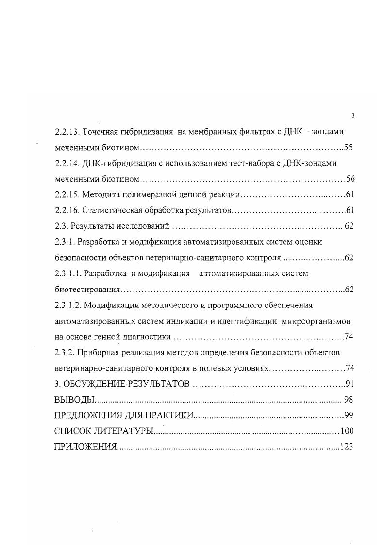 1. ОБЗОР ЛИТЕРАТУРЫ