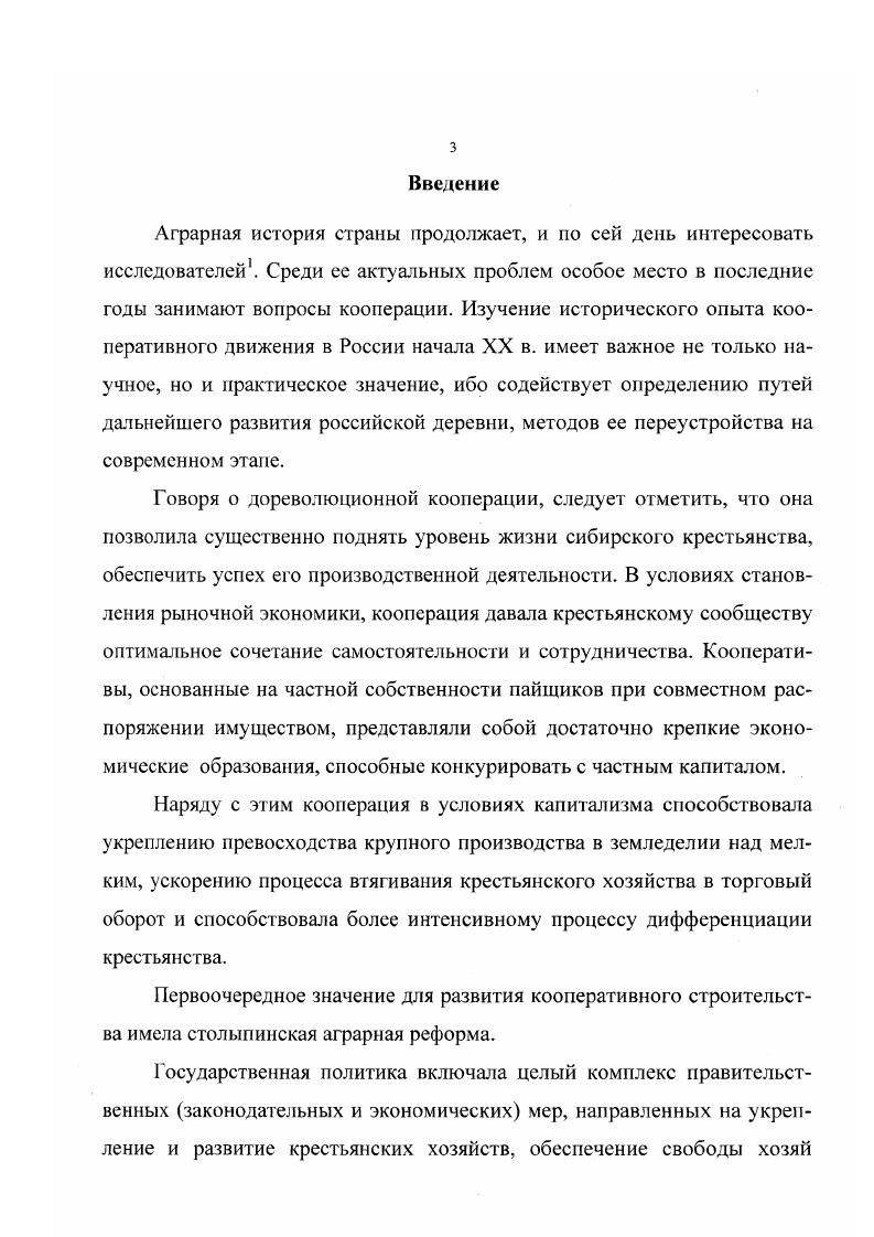 1. Общие тенденции развития кооперации 