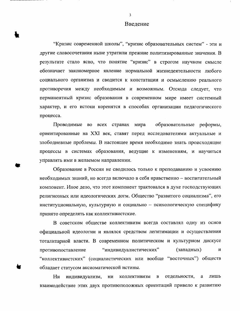 1.1. История развития группового обучения