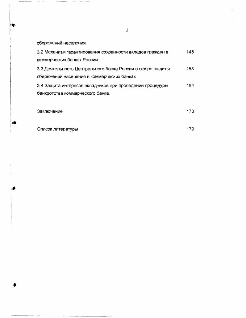 1.2 Макроэкономические проблемы потребления и сбережений 