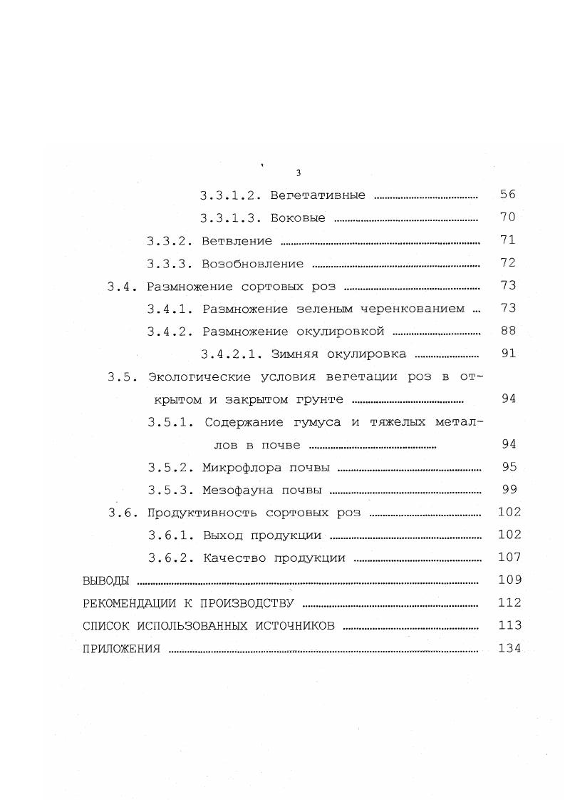 2. ПРИРОДНОКЛИМАТИЧЕСКИЕ УСЛОВИЯ И МЕТОДИКА ПРОВЕДЕНИЯ ИССЛЕДОВАНИЙ 
