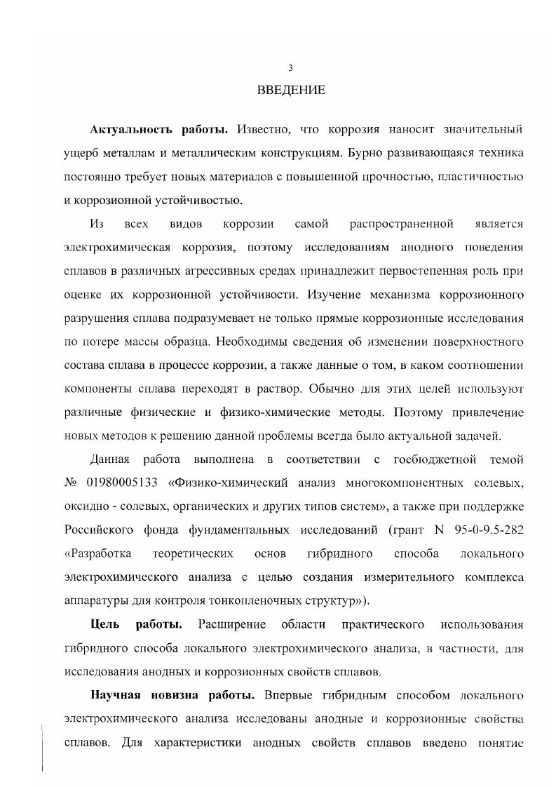 1.1 Традиционные методы исследования