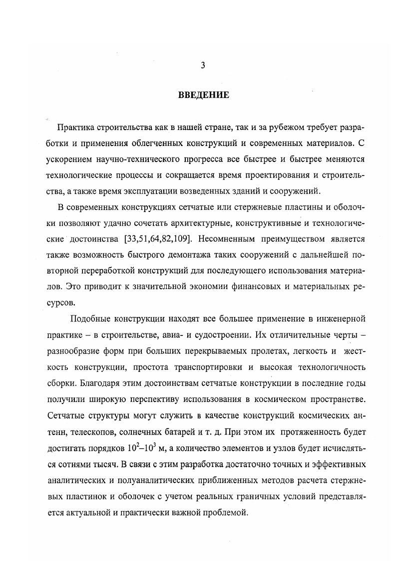 2. ИСХОДНЫЕ УРАВНЕНИЯ ДЛЯ ОПИСЫВАЕМЫХ СИСТЕМ. 