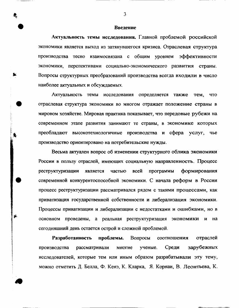 в странах с развитой рыночной экономикой.