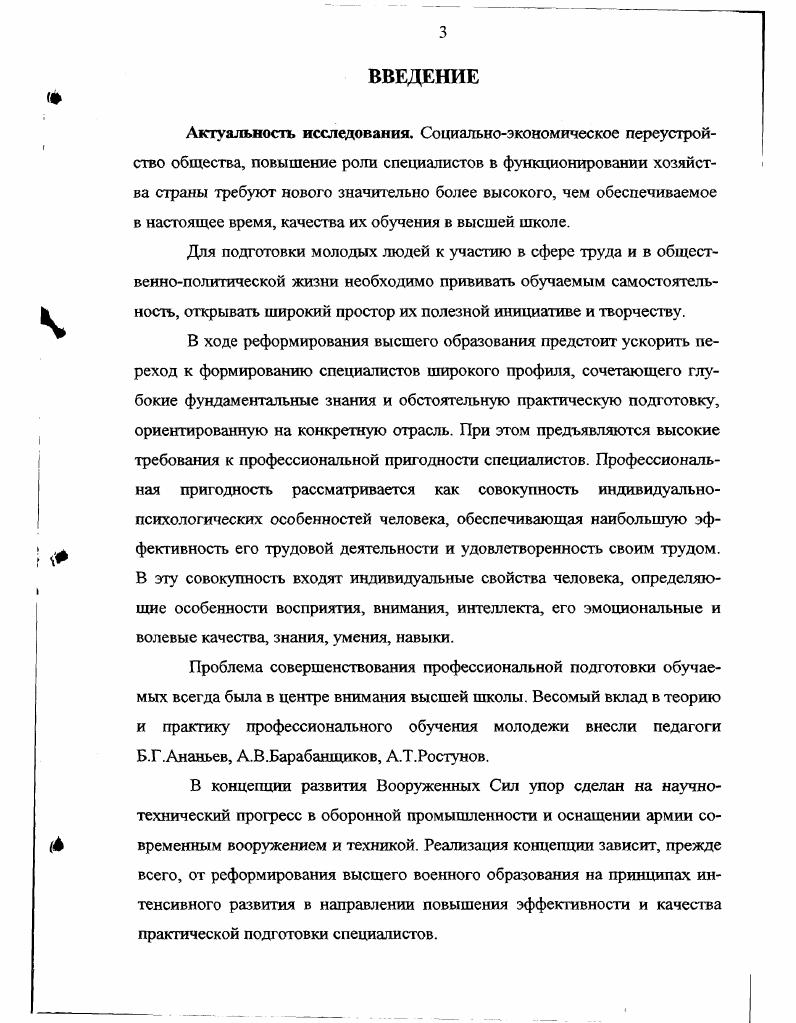 1.2. Система форм обучения в военноучебном заведении.