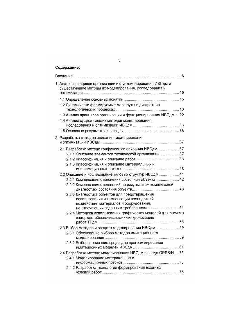 7. ИВС информационновычислительная система.