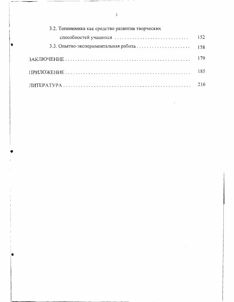 ПОЗНАВАТЕЛЬНОЙ АКТИВНОСТИ УЧАЩИХСЯ В ТЕОРИИ И ПРАКТИКЕ 