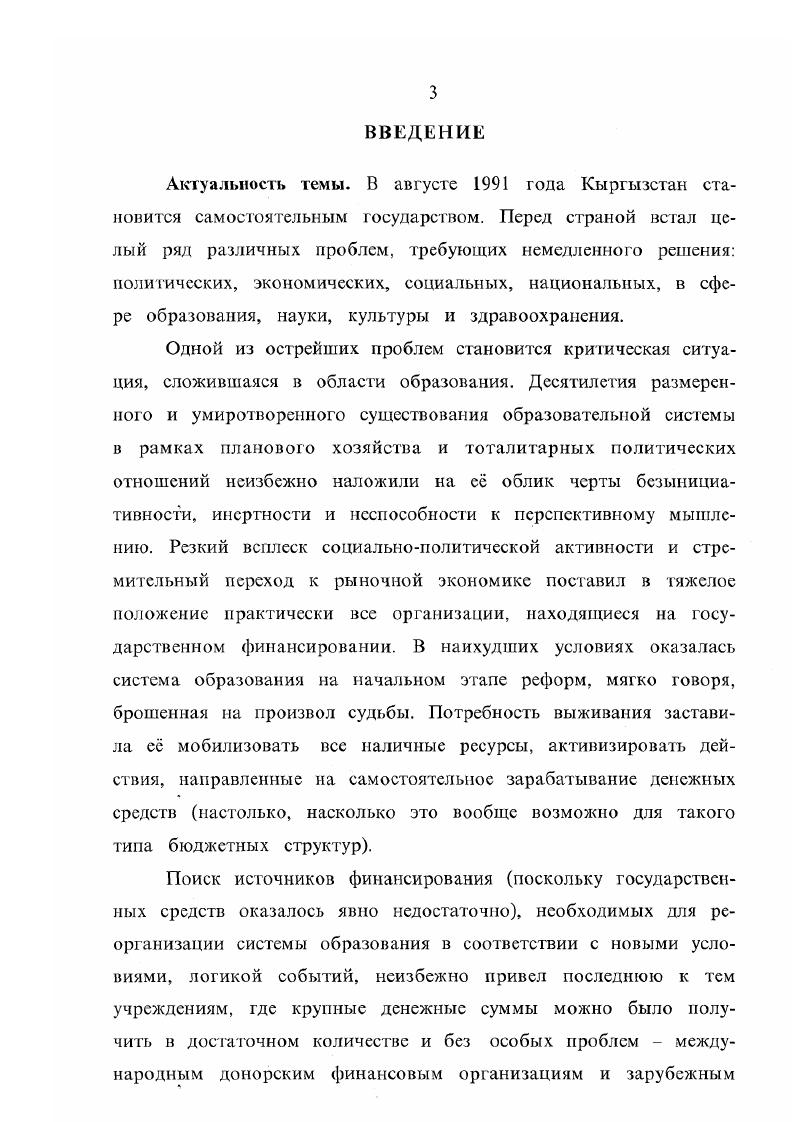  2. Взаимодействие Кыргызстана со странами Европы