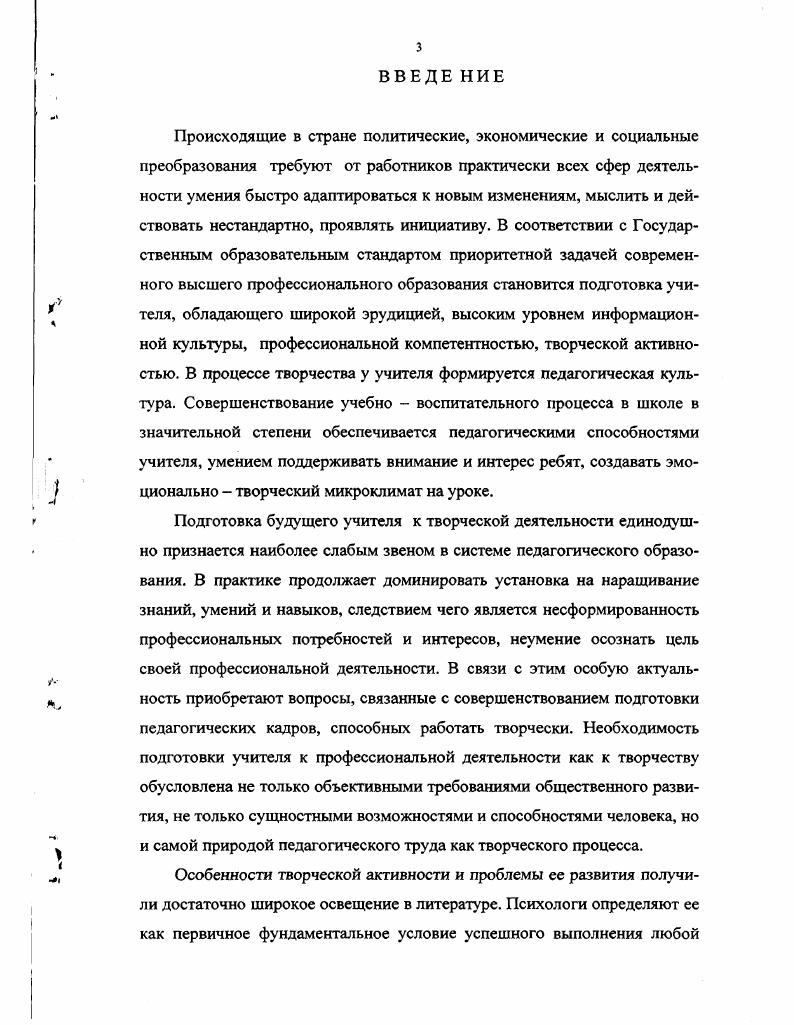 1.3. Критериии и уровни развития педагогического творчества у