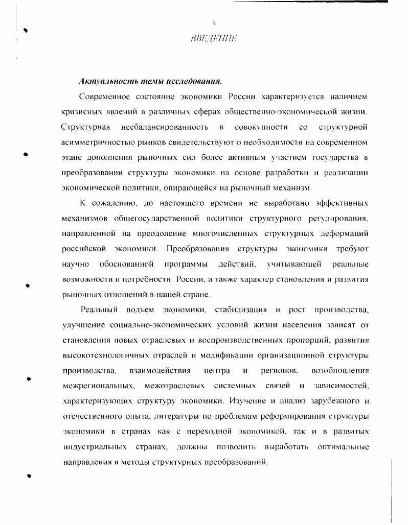 СТРУКТУРНАЯ ПОЛИТИКА КАК ФОРМА ИДИ НС ТВ А РЫНОЧНОЙ С АМОРЫ УЛЯЦПИ И РЧ УД ПРУ