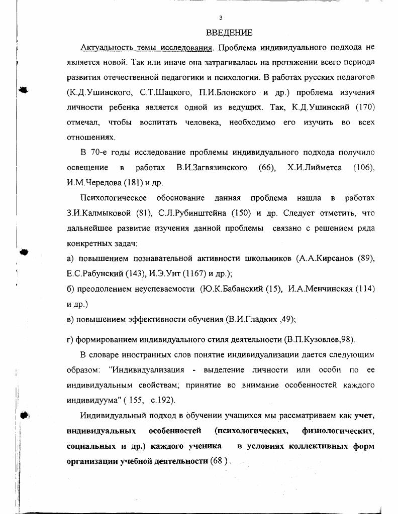 1.2. Дидактическая игра в организации учебной деятельности