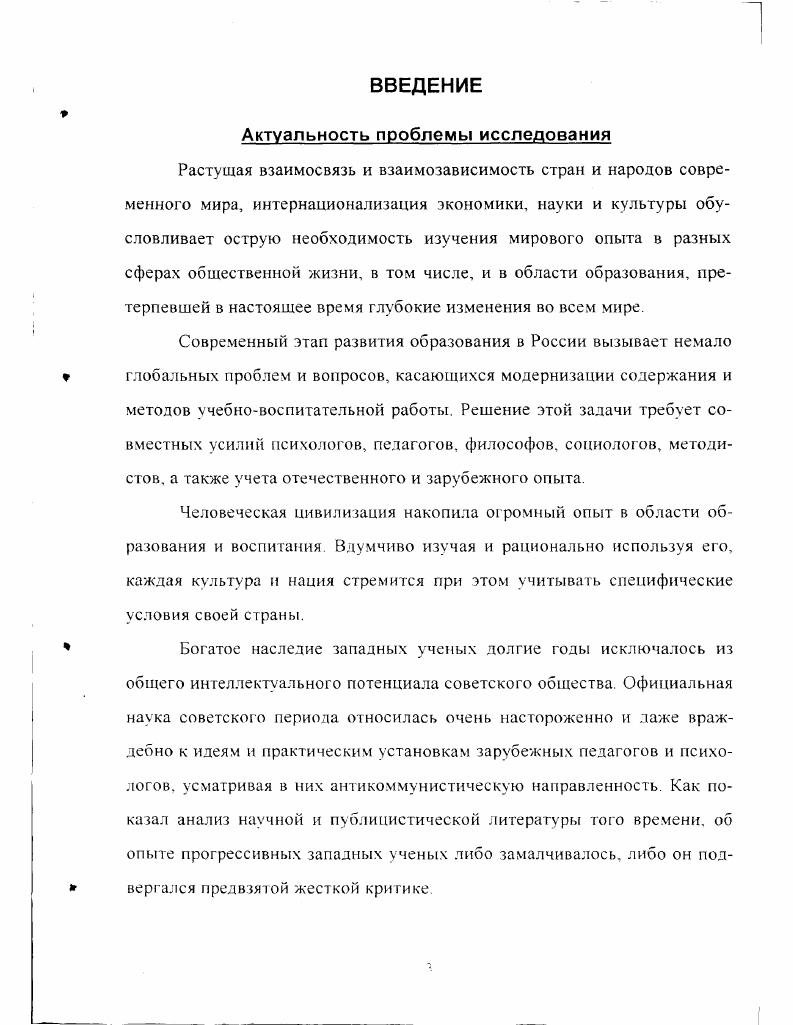 становления педагогических взглядов Джерома Брунера 