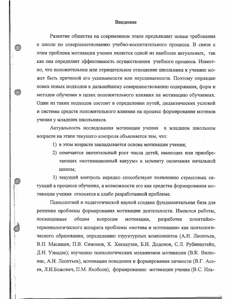 1.1 Структура мотивации человеческой деятельности 