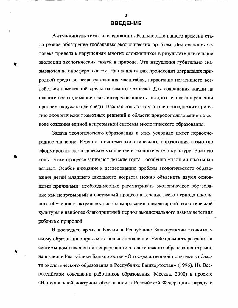 1.3. Теоретические и организационнометодические основы
