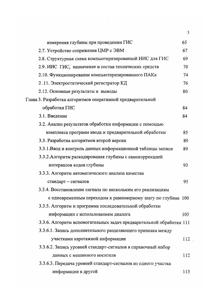 Рис. От свойств последнего практически зависят все характеристики КАИРКС. Блоки записивоспроизведения и МТЛ герметизированы, что позволяет использовать записывающую часть комплекса в жестких полевых условиях. 