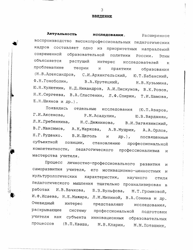 2.2. Социальнопсихологический тренинг в процессе становления