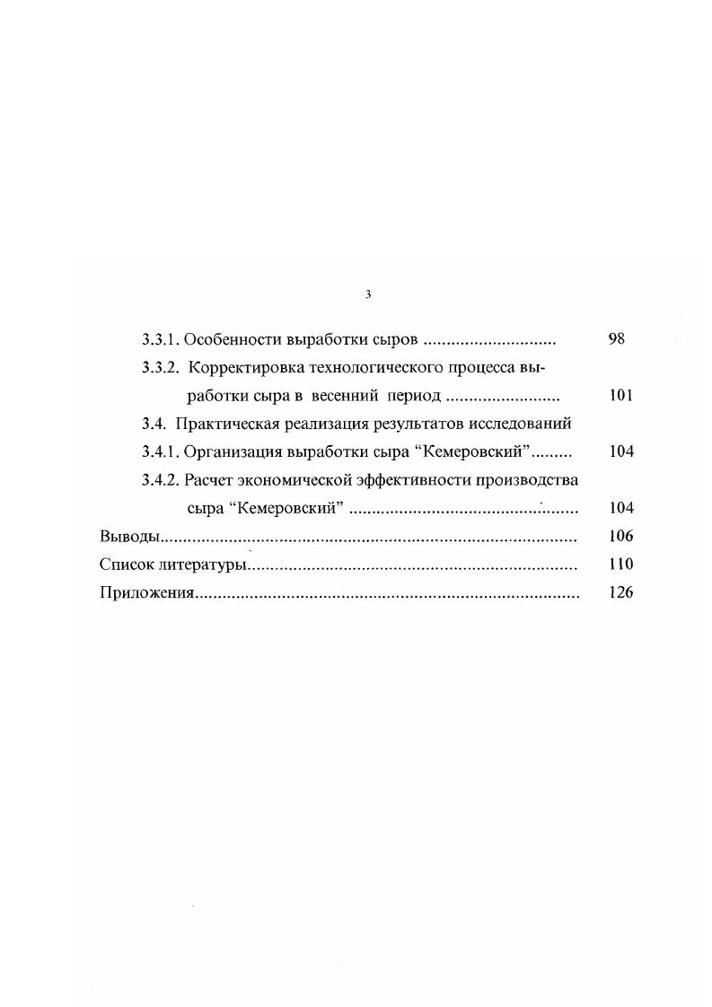 1.2. Основные факторы, влияющие на состав и свойства молока. 