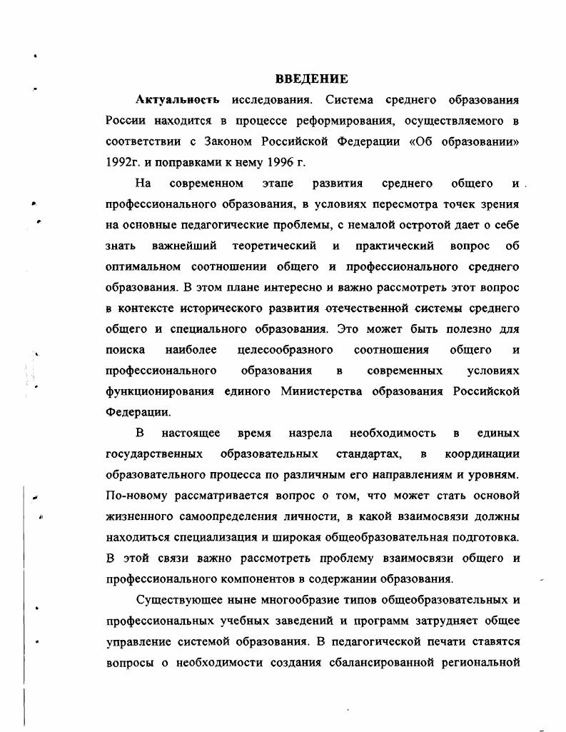 1.1 .Социальнокультурные условия и факторы развития среднего