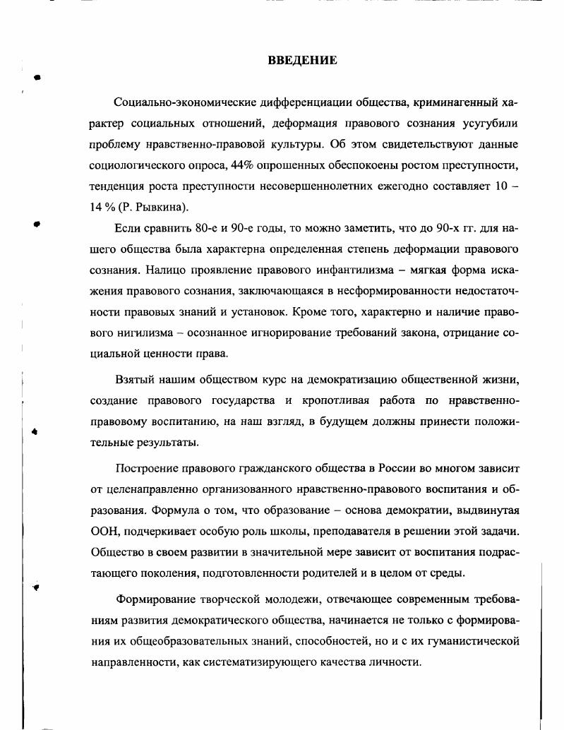 1.2 Основополагающие теоретические предпосылки разработки техноло