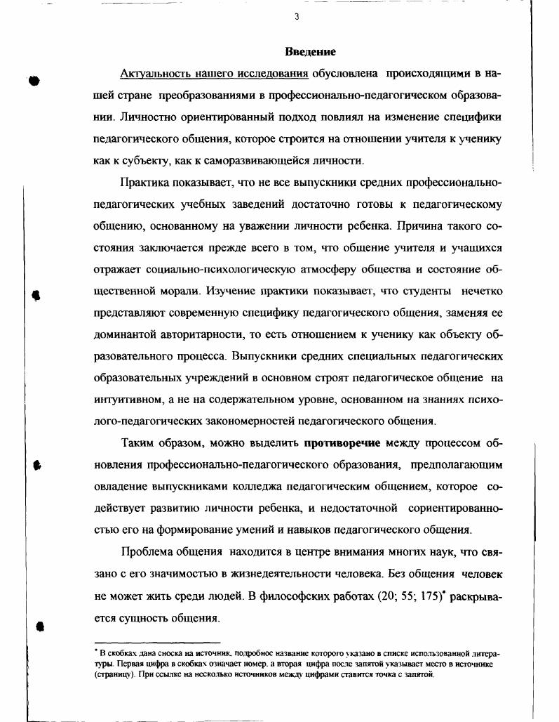 2.1. Цели, задачи и этапы опытноэкспериментальной работы.