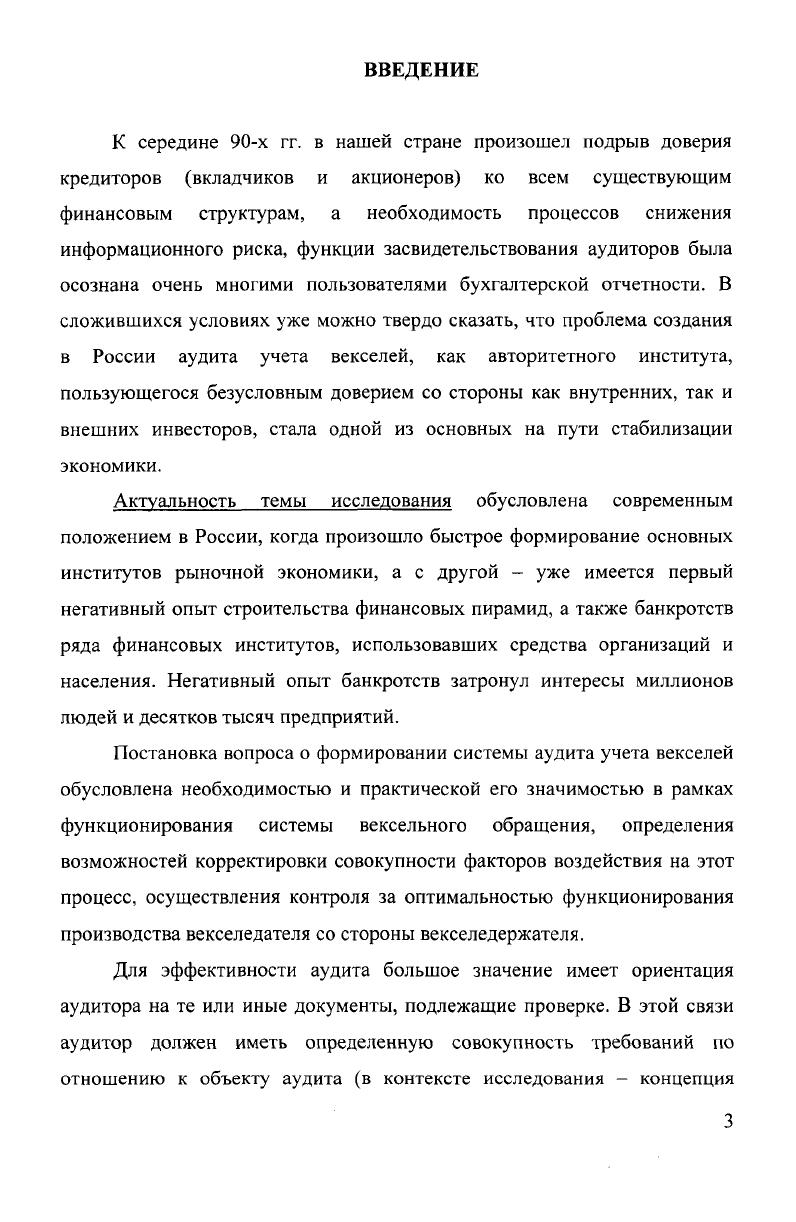аудита как форма реализации функции контроля за реальным обеспечением сферы