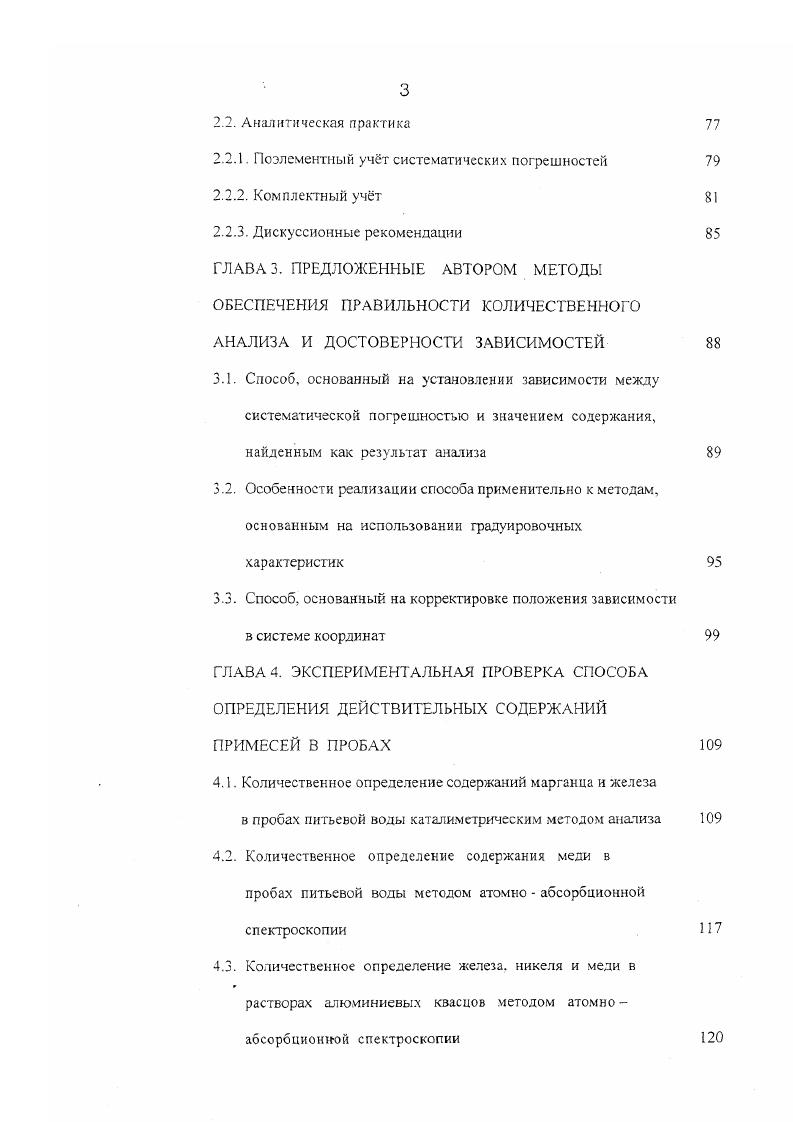 1.2.1.2. Медицинская диагностика и терапия 