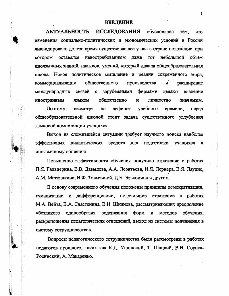 психологопедагогической литературе.