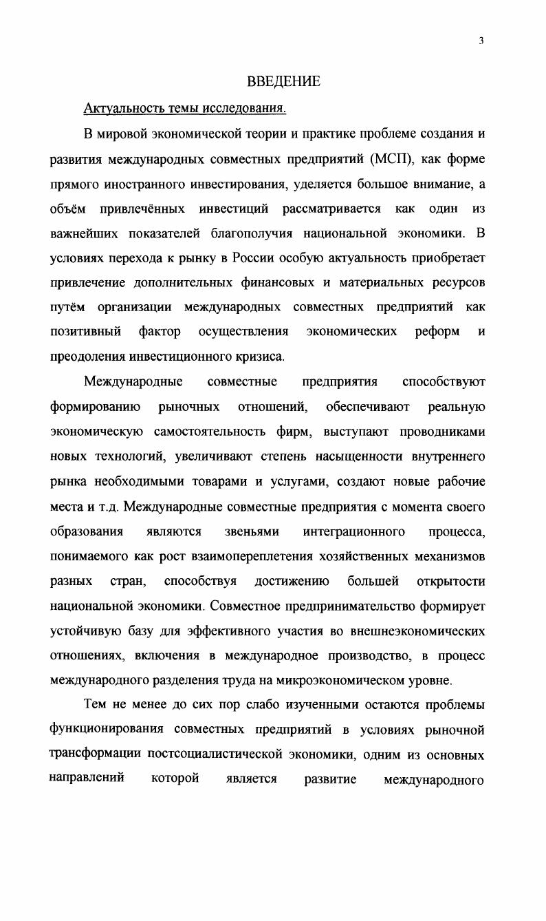 межфирменной кооперации концептуальные основы исследования 