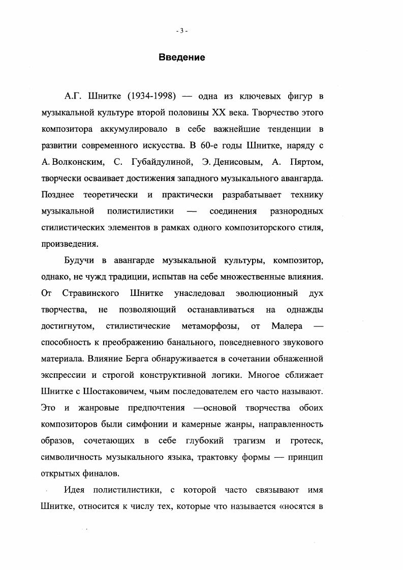 Хоровой триптих Три хора, Хоровой концерт, Стихи покаянные