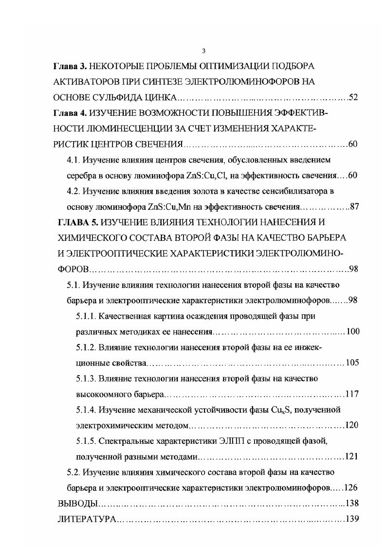 1.1.1. Основные электронные переходы в люминесценции.