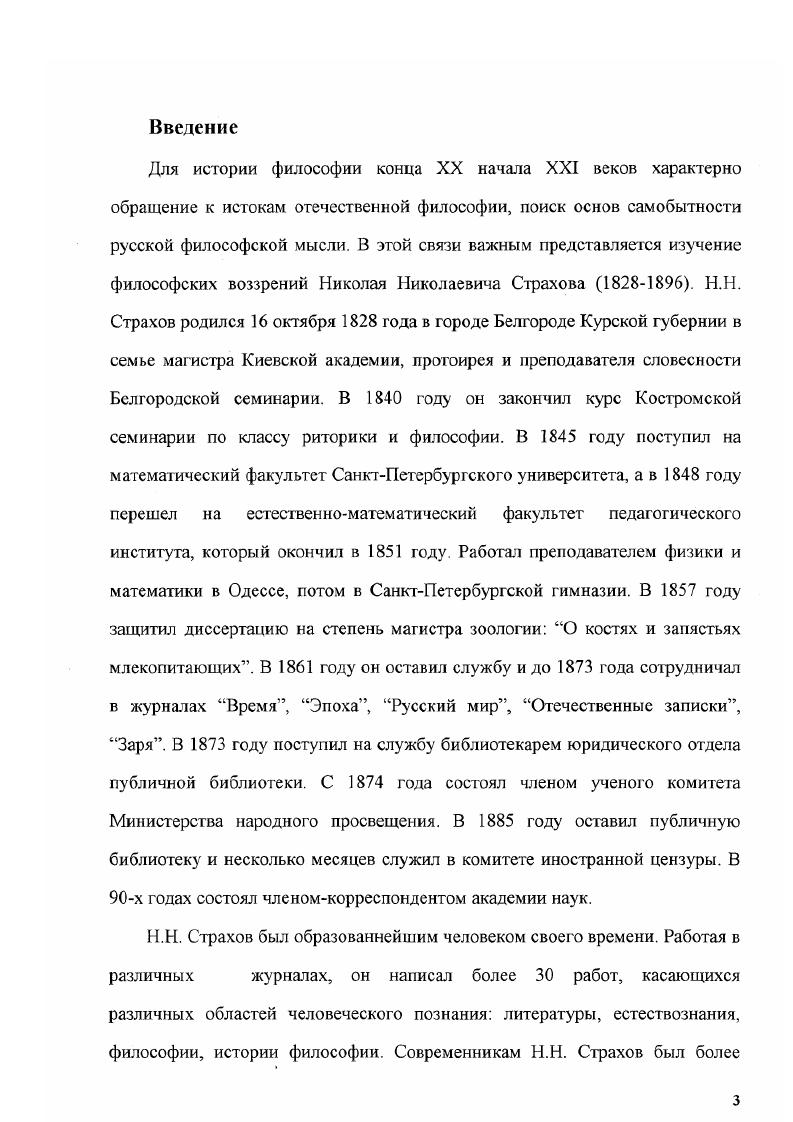 1.1. Мир как гармоническое и органическое целое. 