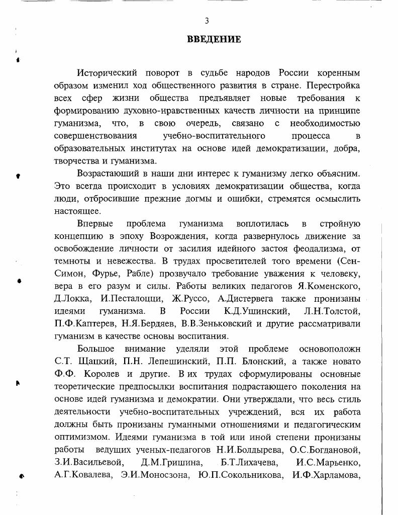 1.Пути формирования взглядов Л.Н.Толстого на проблему гуманизма.