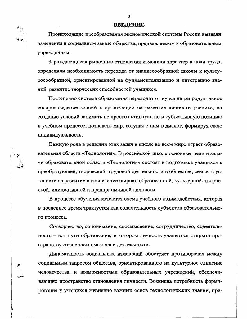 ОБЩЕОБРАЗОВАТЕЛЬНОЙ ШКОЛЫ НА СОВРЕМЕННОМ