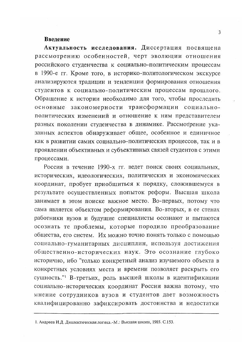 Список источников