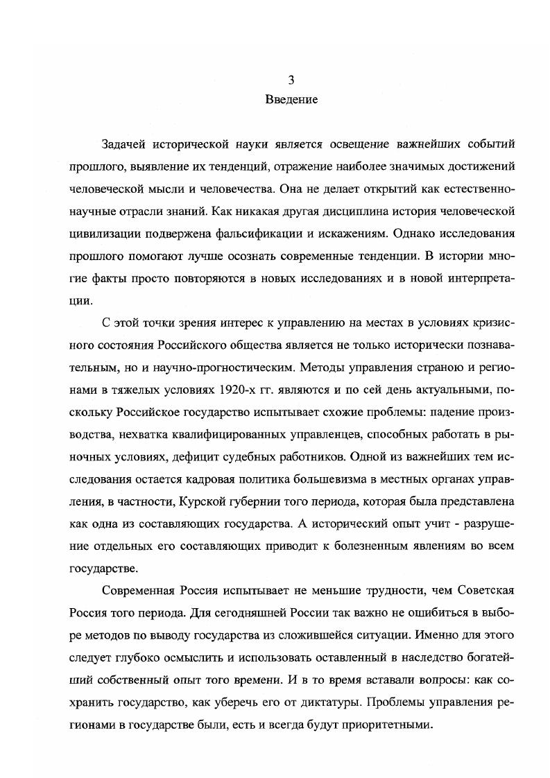  1. Механизм избирательных кампаний.