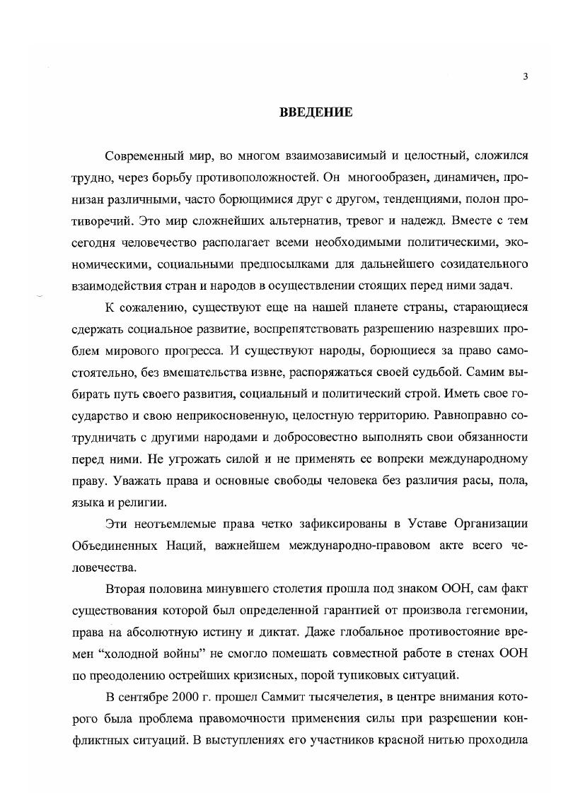 1.2. Намибия под мандатом Лиги Наций 