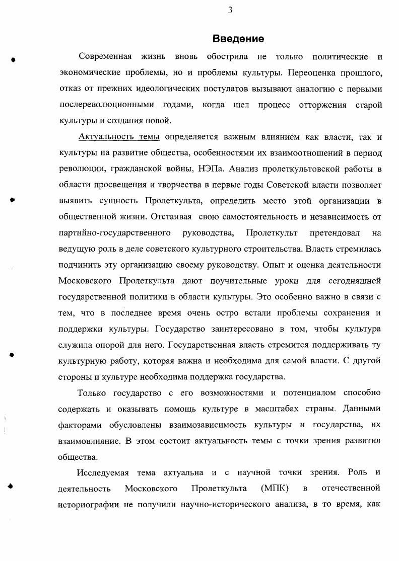 1 ИСТОКИ ПРОЛЕТКУЛЬТОВСКОЙ ТЕОРИИ И Е РАЗВИТИЕ