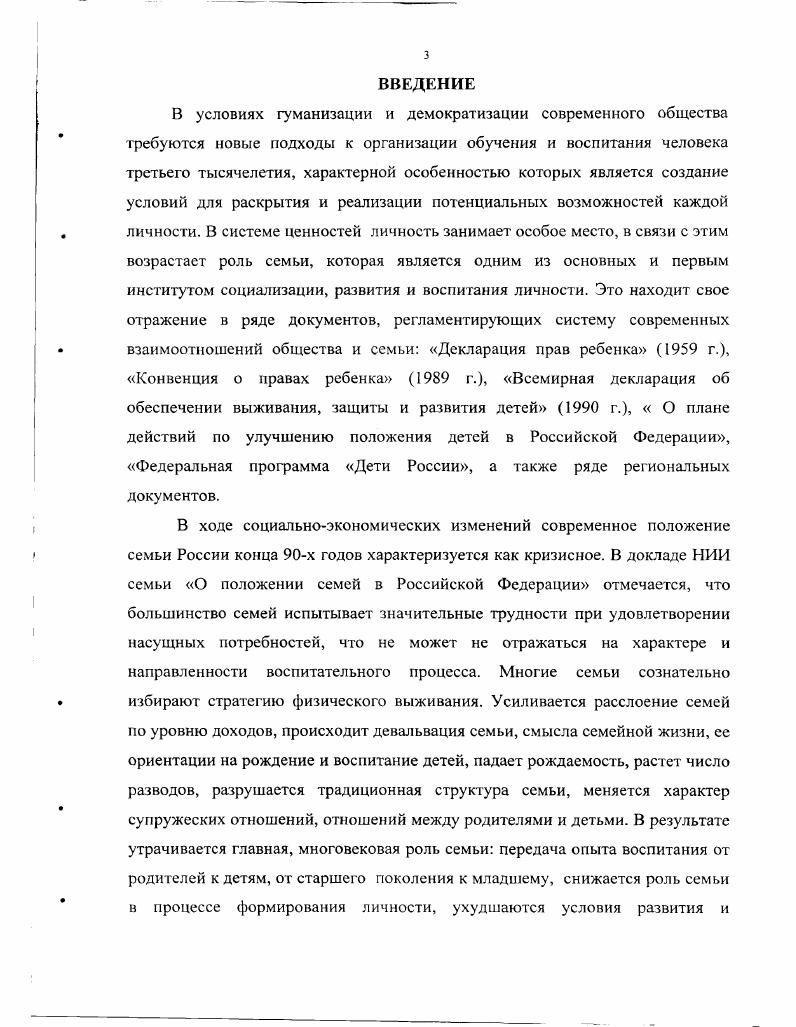 1.1. Особенности младшего школьника с отклоняющимся