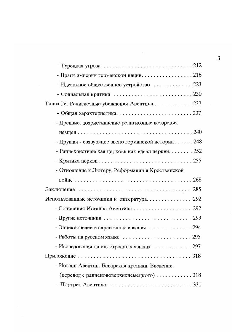  Произведения других авторов, переписка