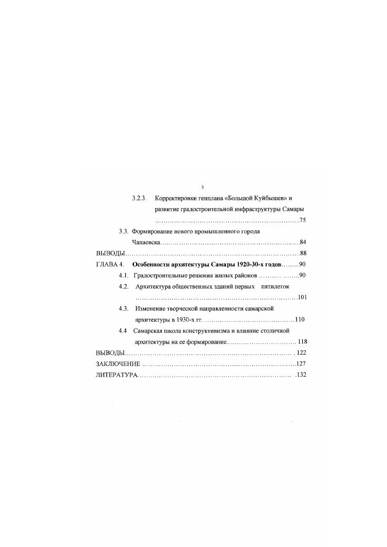 индуо риально ранимых регионов российской нронинкии и е гг.II