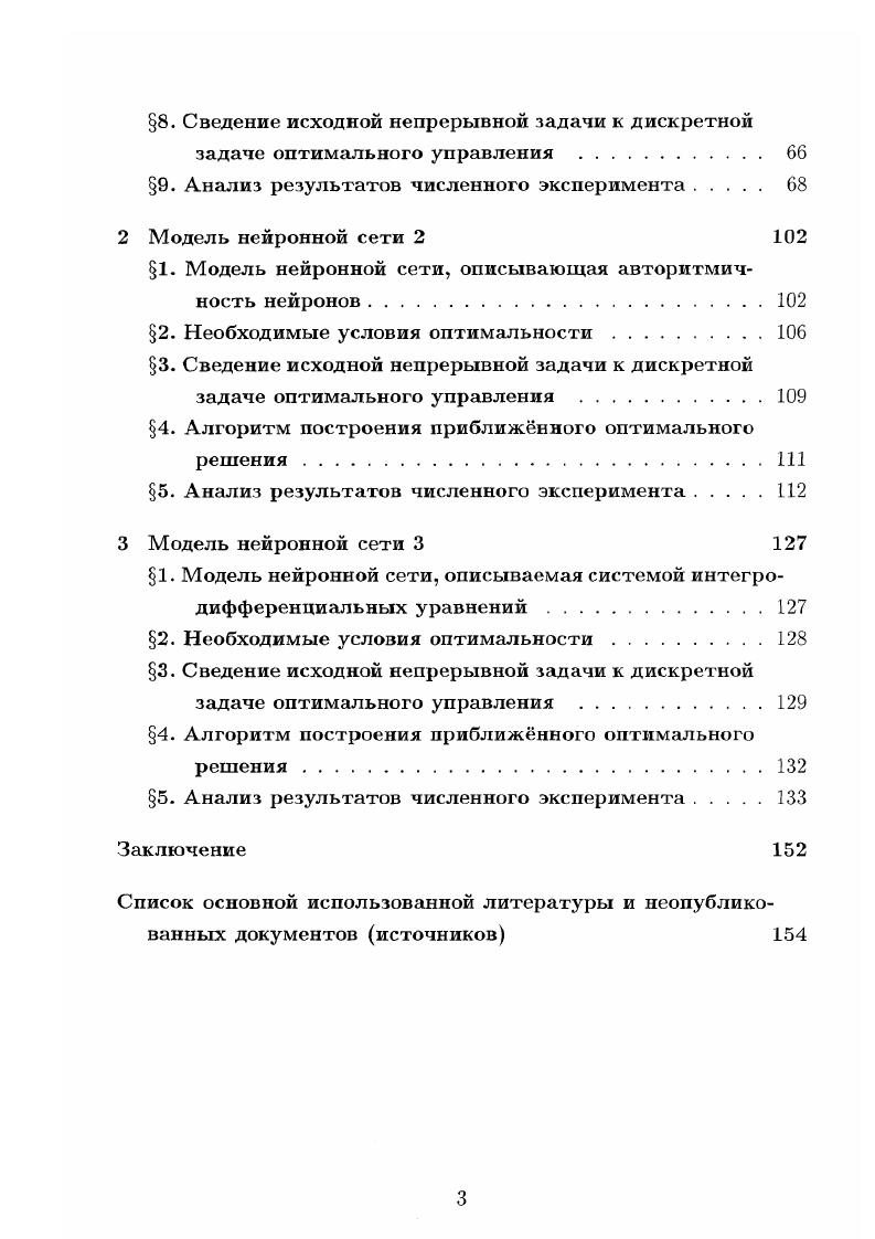3. Формальный нейрон МакКаллокаПиттса. 