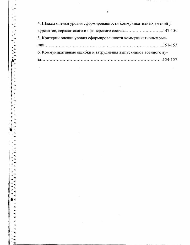 2.1 Организация и методика проведения педагогического экспери