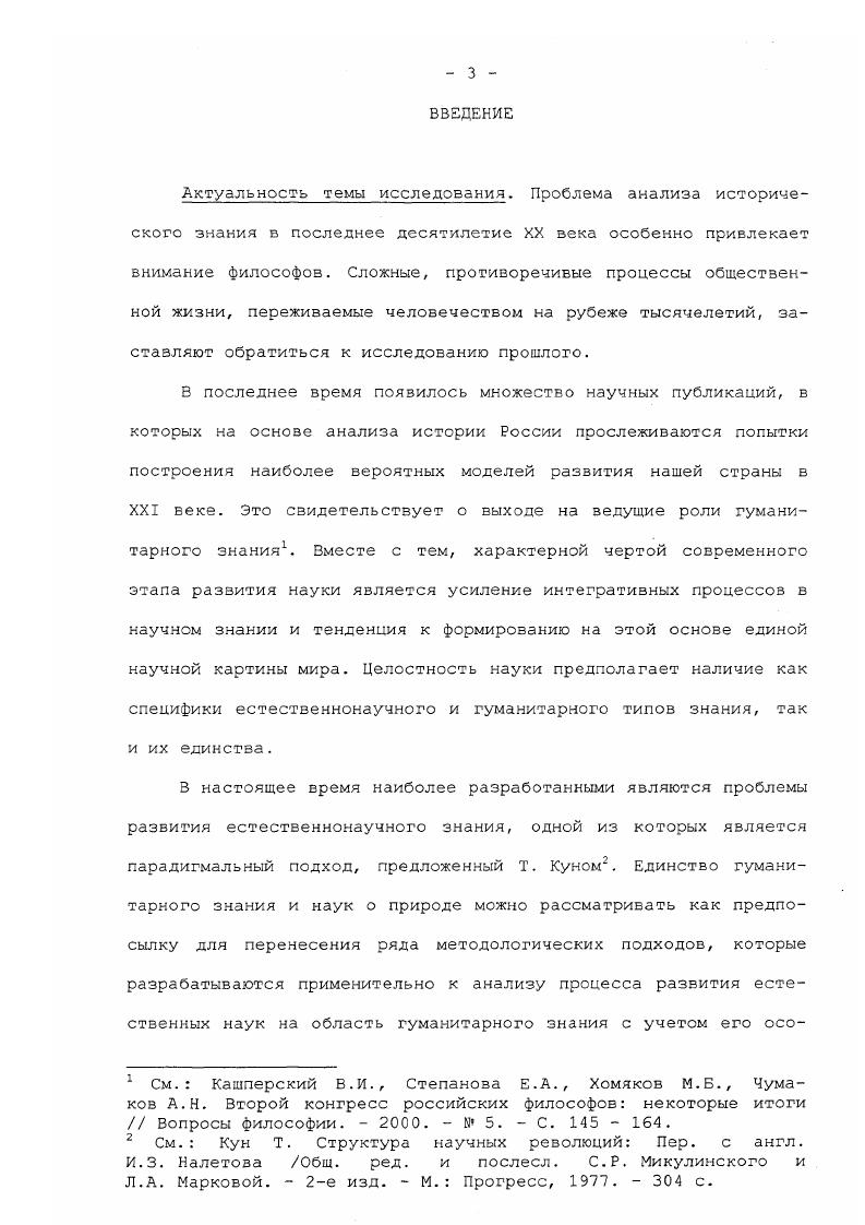  1. Единстзо и особенности естественнонаучного и