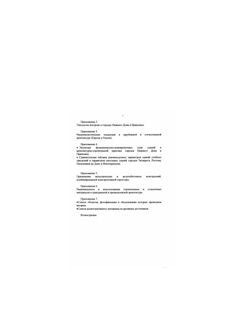 2.3 Ис1ю.1Ьианнс новых и традиционных строительных материалов. Кирпичный стиль.